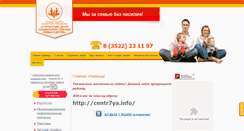 Desktop Screenshot of centr7ya.ru