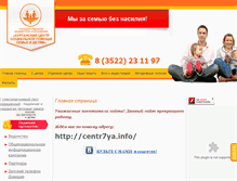 Tablet Screenshot of centr7ya.ru